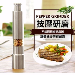 304不鏽鋼胡椒研磨器現磨花椒粉黑胡椒粒手動研磨機家用調味磨粉機調料罐調料瓶調味瓶廚房餐廳