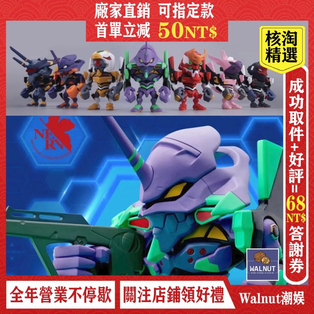 現貨 QMSV-EVANGELION新世紀福音戰士系列 盲盒動漫手辦潮流可愛節日禮物擺件