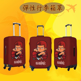 現貨 行李箱保護套 灌籃高手 行李套 彈性旅行箱罩 防塵行李箱套 適用於18-32英吋旅行箱或行李胖胖箱 可水洗