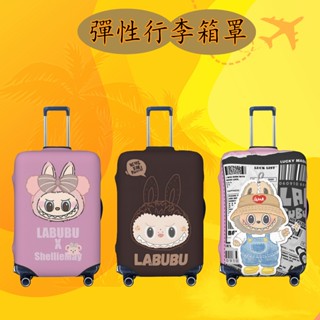 行李箱保護套 卡通行李套 彈性旅行箱罩 行李箱套 適用於18-32英吋旅行箱或行李胖胖箱 可水洗