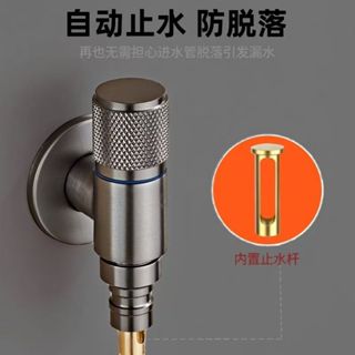 （統編+發票）灰全銅洗衣機水龍頭自動止水閥迷你角閥專用卡扣式水嘴接頭滾輪全自動46分通用迷你T型