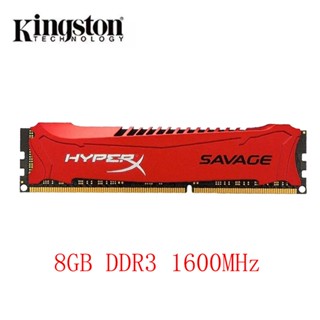 金士頓 HyperX Savage 8GB DDR3 1600MHz PC3-12800U HX316C10SR/8 臺