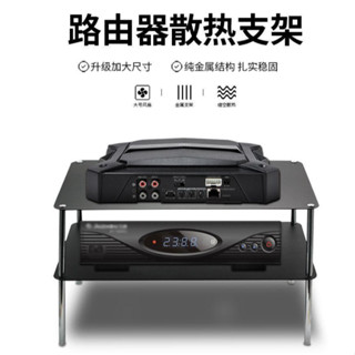 路由器散熱器支撐架風扇降溫光貓wifi機頂盒筆記本電腦金屬鋁架子