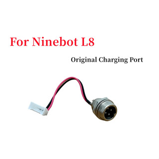 Ninebot L8兒童自平衡電動滑板車Ninebot MINIL系列充電介面原裝充電口更換
