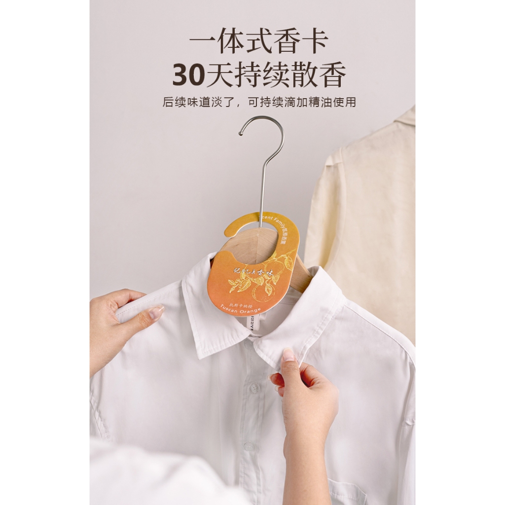 【lululemon門店同款香味】Scent Family 托斯卡納橙 衣櫃香薰卡 衣服留香掛片 天然香氛掛件家用
