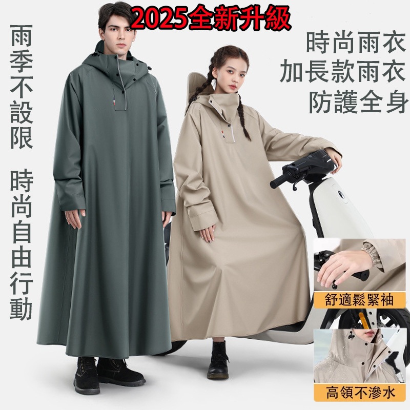 一體式雨衣的價格推薦 - 2026年5月 | 比價比個夠BigGo
