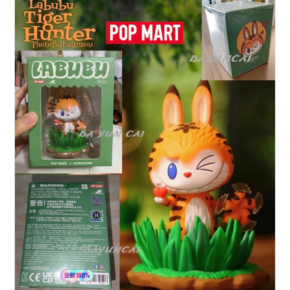 正品 POPMART 拉布布 Labubu 老虎吊卡 盲盒 手辦 限定禮物