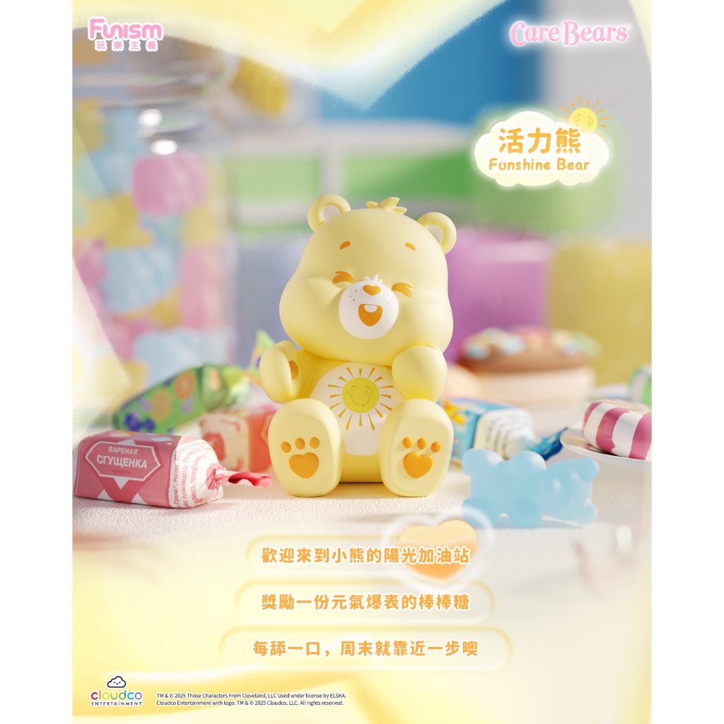 FUNISM Care Bears玩樂主義愛心小熊微光日常系列小熊頭盲盒可愛可動人偶兒童最佳禮物小熊頭盲盒潮流玩具