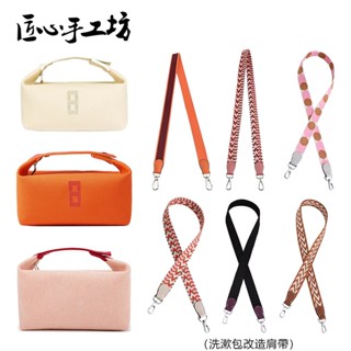 匠心手工坊 適用於Hermes Trousee包包背帶 適用愛馬仕飯盒包包背帶 帆布背帶 斜挎揹帶包包配件