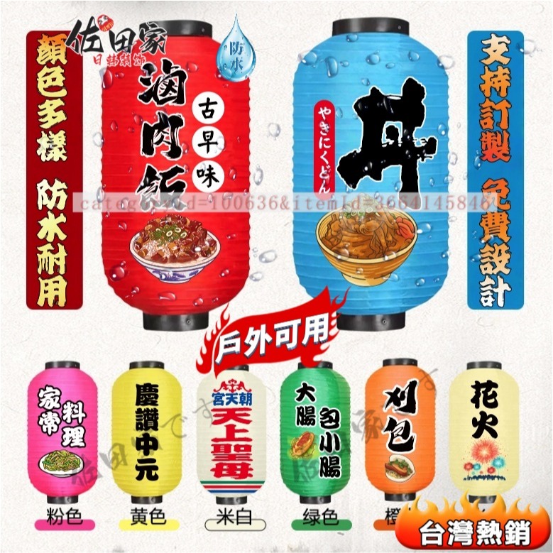 日式燈籠🔥日式燈籠開店燈籠 日本壽司燈籠居酒屋裝飾日韓料理刺身燈籠烤肉燈籠戶外防水燈籠鐵板燒燈籠居酒屋壽司燒肉拉麵燈籠