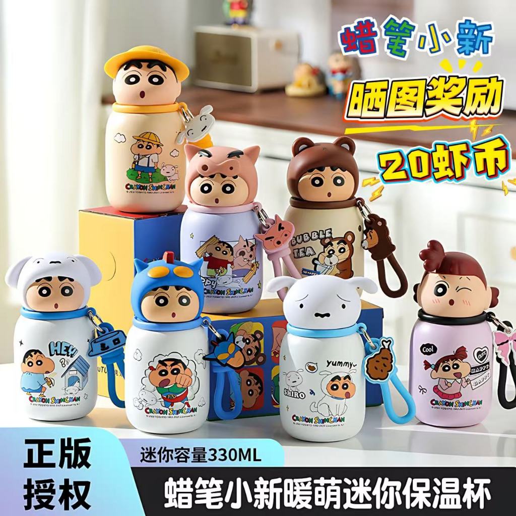 蠟筆小新迷你保溫杯 316不鏽鋼口袋杯 卡通學生便攜隨身杯 2025新款高顏值女生小水杯 兒童小水壺 可愛小巧保冷杯子
