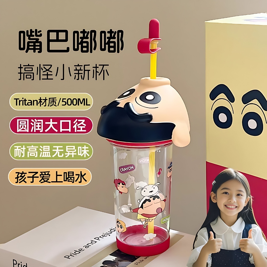 【艾黎婭+現貨+秒發】2025新款蠟筆小新嘟嘴杯500ml 創意便攜吸管塑膠杯耐高溫耐摔 Tritan水瓶 高顏值男女學