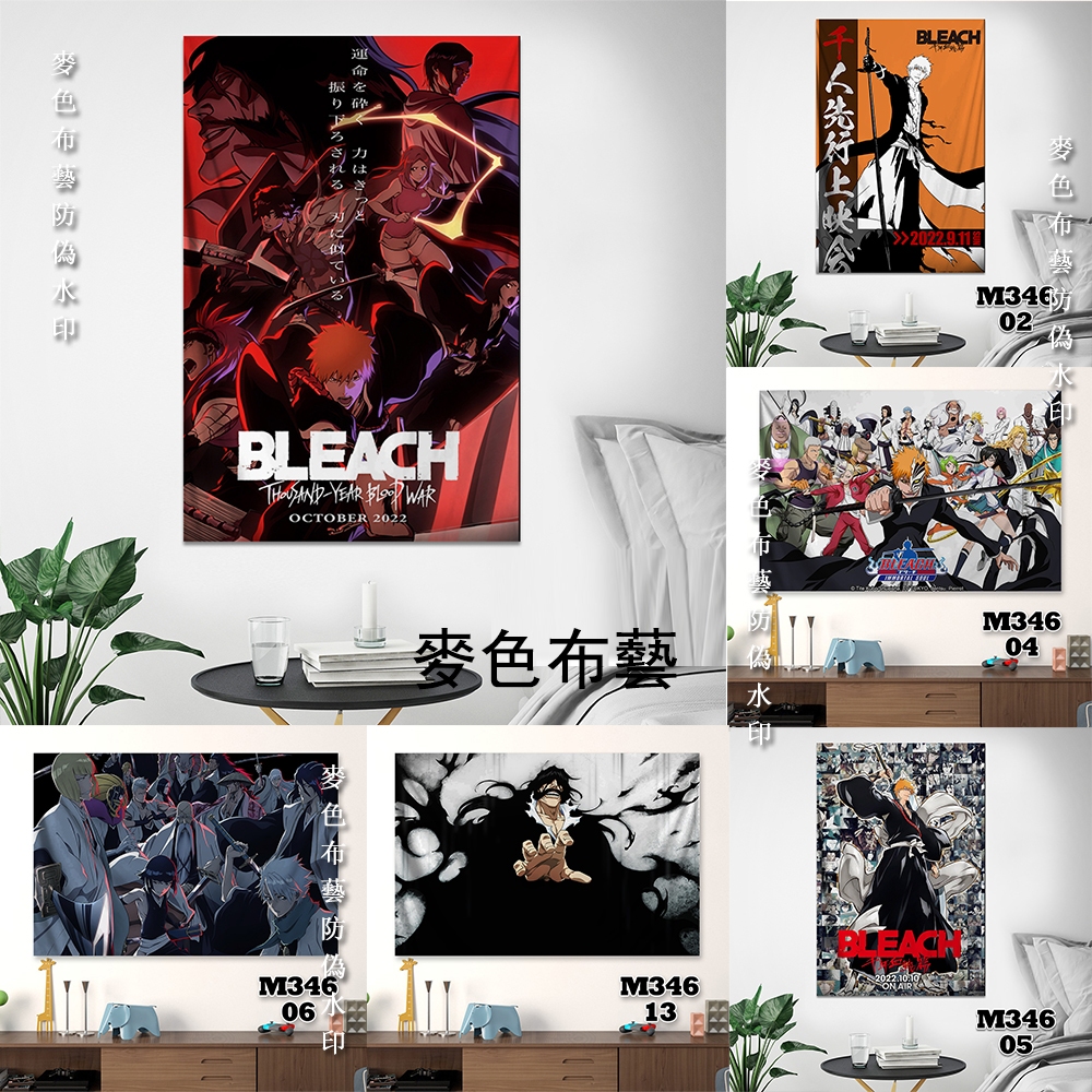 《死神：千年血戰篇》動漫周邊高清海報裝飾掛布 BLEACH 黑崎一護 友哈巴赫等角色掛毯 兒童房 宿舍床頭 家居牆面防水