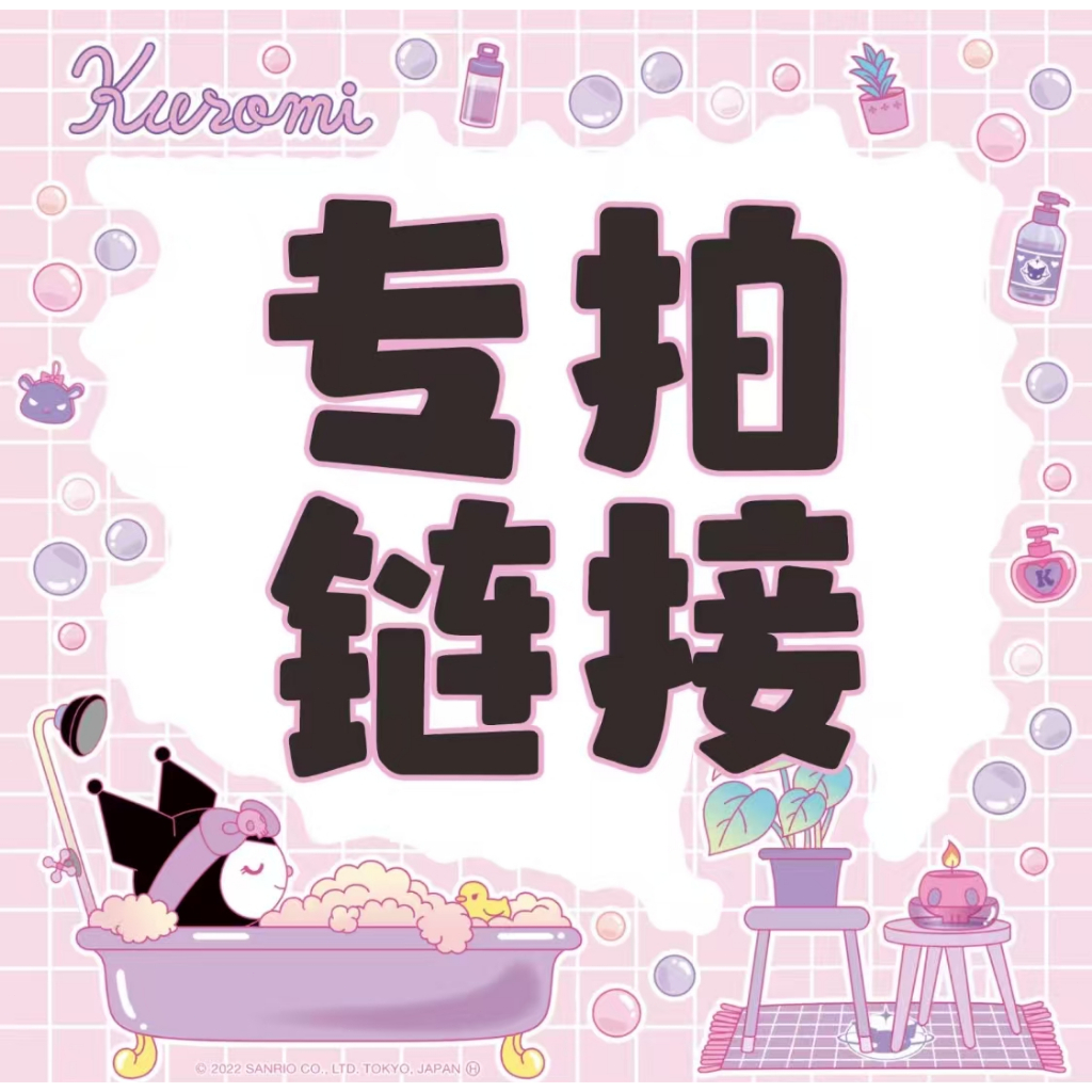 [阿祖潮玩物语]直播喊單下單1台幣專用鏈接(照著金額下單就可以哦)記得截圖聊聊 自助下單 請在這裏下單