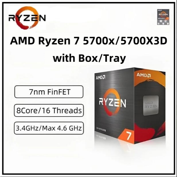 AMD 銳龍 7 5700X3D 5700X CPU 處理器 4.6GHz 4.1GHz(8C/16T) 32MB 處理