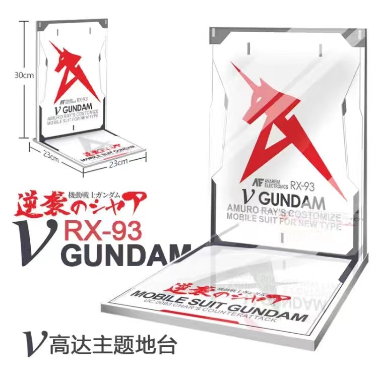(不包含模型)模型展示地臺 適用於GUNDAM 1/100 NU V GUNDAM地臺阿姆羅專用背景板