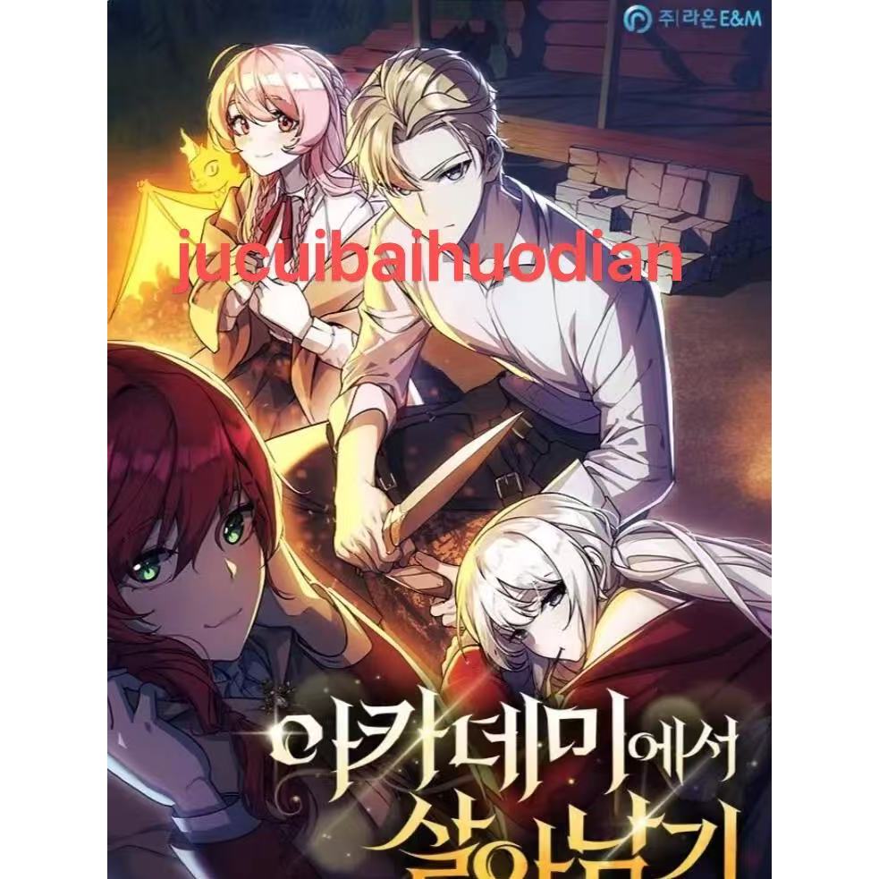 JCBH【人工潤色完結】《配角在學院生存/三流反派的學院生存記》