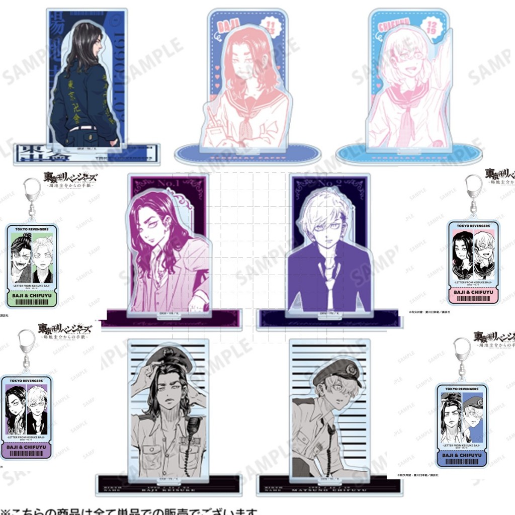 ✉️【東京復仇者】アクリルスタンド - 粉絲自制 壓克力立牌 ✉️- 信件封面插圖 羽宮一虎 場地圭介 動漫周邊 擺飾