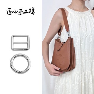 現貨 匠心手工坊 愛馬仕肩帶調節扣 適用於Hermes evelyne mini包包肩帶改造扣 多層電鍍彈簧扣環 鑰匙扣