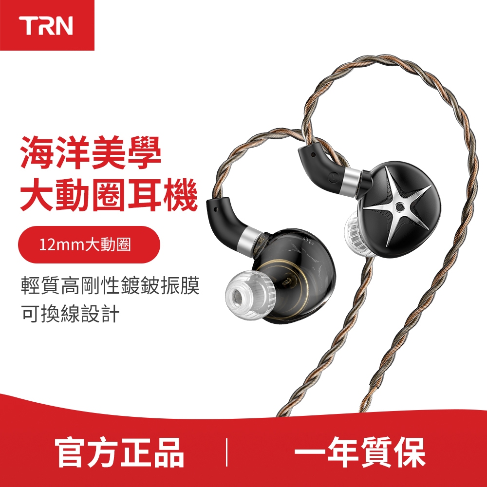 TRN｜優惠推薦- 蝦皮購物- 2026年1月