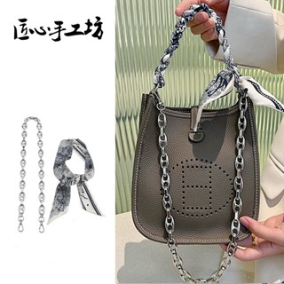 現貨匠心手工坊 Hermes鏈條背帶 適用於愛馬仕evelyne豬鼻子鏈條 合金包鏈綁絲巾改造配件 包鏈 絲巾 包包配件