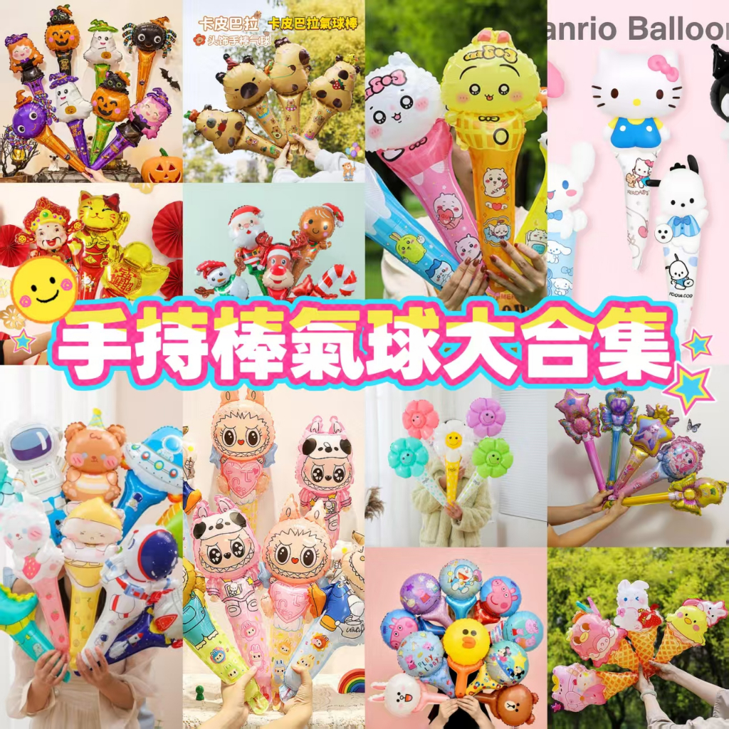 兒童節卡通手持氣球 鋁膜氣球棒 萬聖節耶誕節新年氣球 兒童節表演道具打擊棒氣球