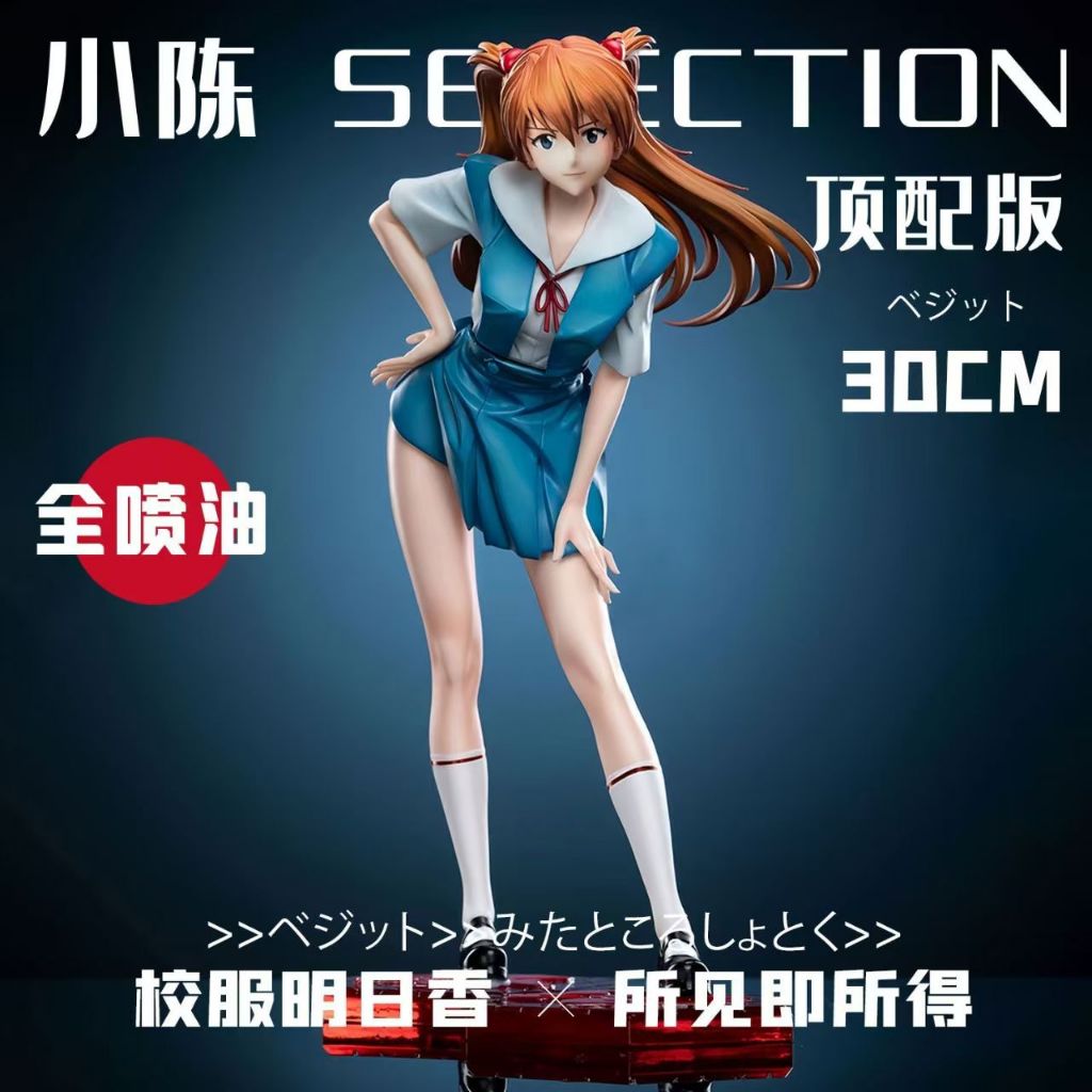 （現貨免運）動漫周邊 優質款 動漫店 美少女系列 GK式波 校服明日香 蘭格雷 明日香 擺件模型 盒裝手辦 生日禮物 禮