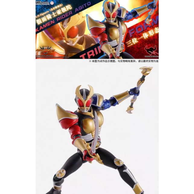 萬代 Bandai shf 真骨雕塑 Agito Agito 三合一可動人偶