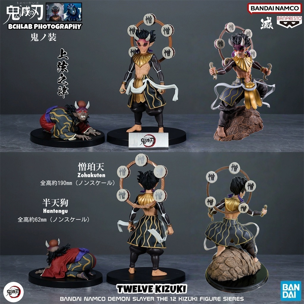 日本鬼滅之刃 上弦之四鬼之裝憎珀天手辦景品模型擺件禮物