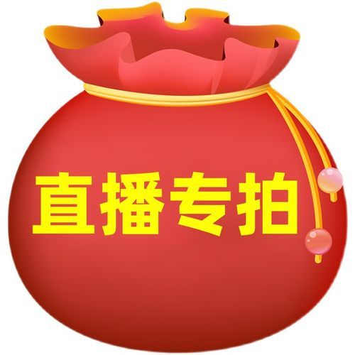 大瑩精品女裝皮衣皮草皮褲皮裙直播專用鏈接100