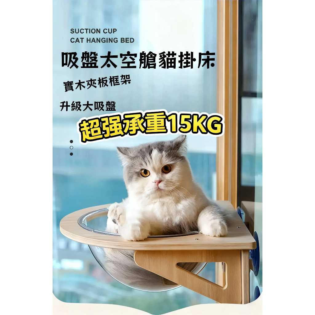 【現貨】 貓吊床 貓爬架 貓跳臺 猫窝  貓跳板 免打孔安裝 懸掛貓窩 貓咪玩具 寵物家具 貓咪窗戶懸掛窝