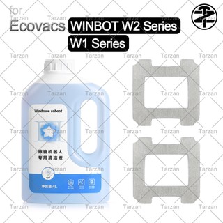 適用於 Ecovacs WINBOT W2 系列、W1 系列 1L 清潔液、拖把布