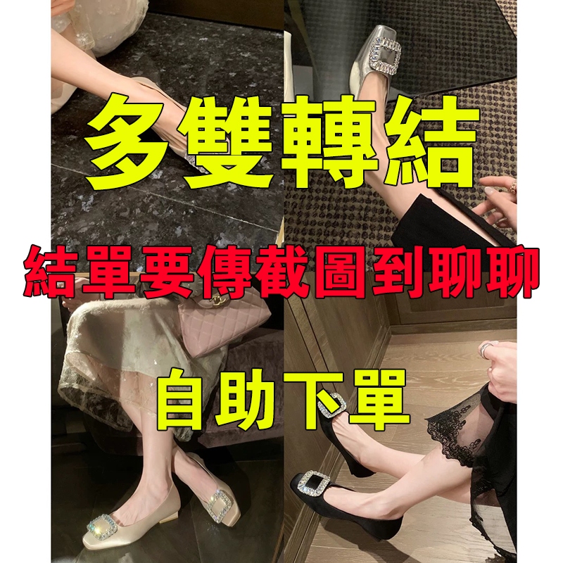 【多雙在此結單】瑪麗珍 單鞋 高跟鞋 休閒鞋 小皮鞋 優惠價格甜甜35-43大碼 撤櫃高品質性價比