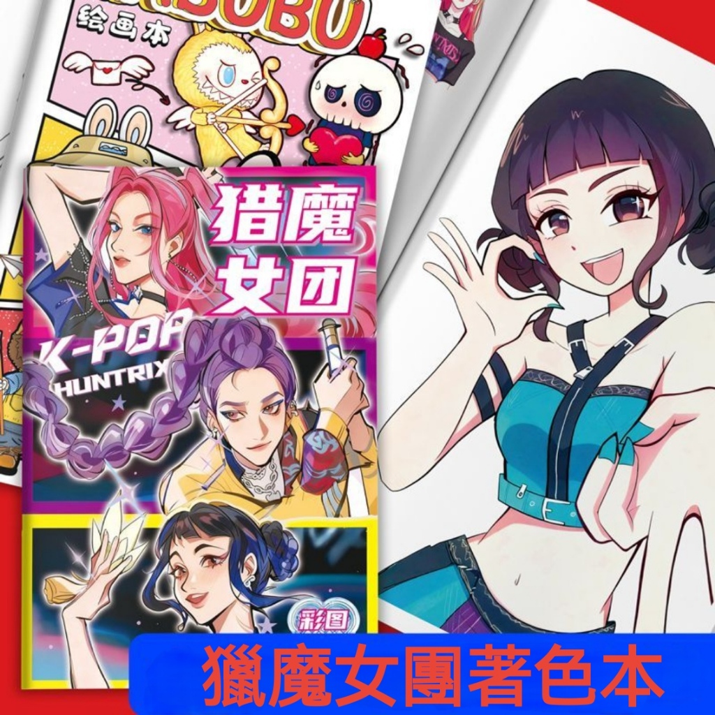 魔女團著色的價格推薦 - 2025年12月 | 比價比個夠BigGo