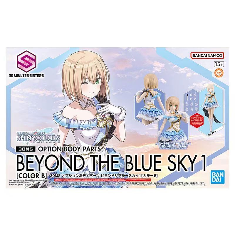 萬代 30MS 機娘 偶像大師 閃耀色彩 天藍色 身體配件包 配色B