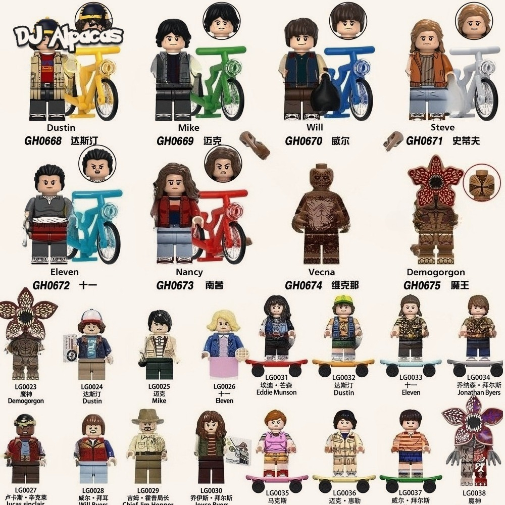怪奇物語 積木公仔 達斯汀 史蒂夫 邁克 魔王 人仔 拼裝 玩具 手辦