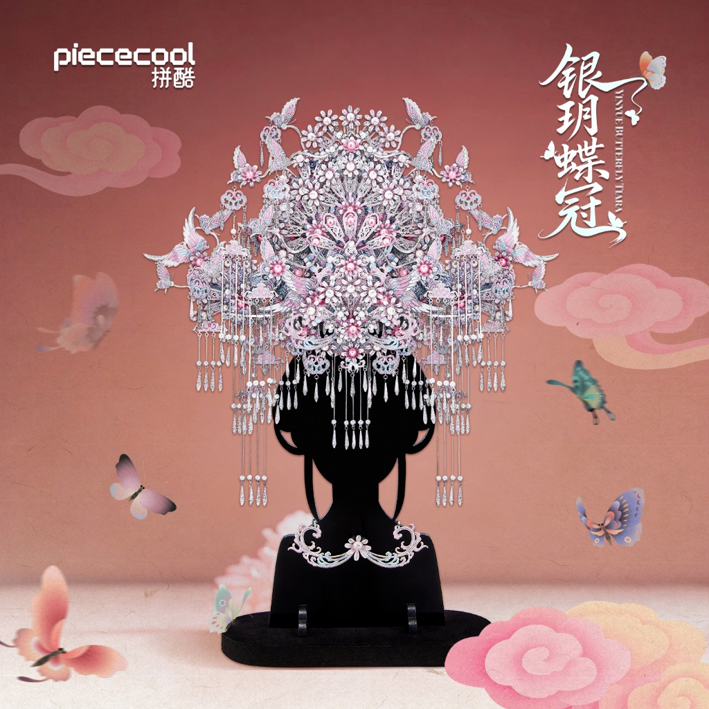Piececool 3D立體金屬模型 銀玥蝶冠 組裝模型 DIY手工禮物