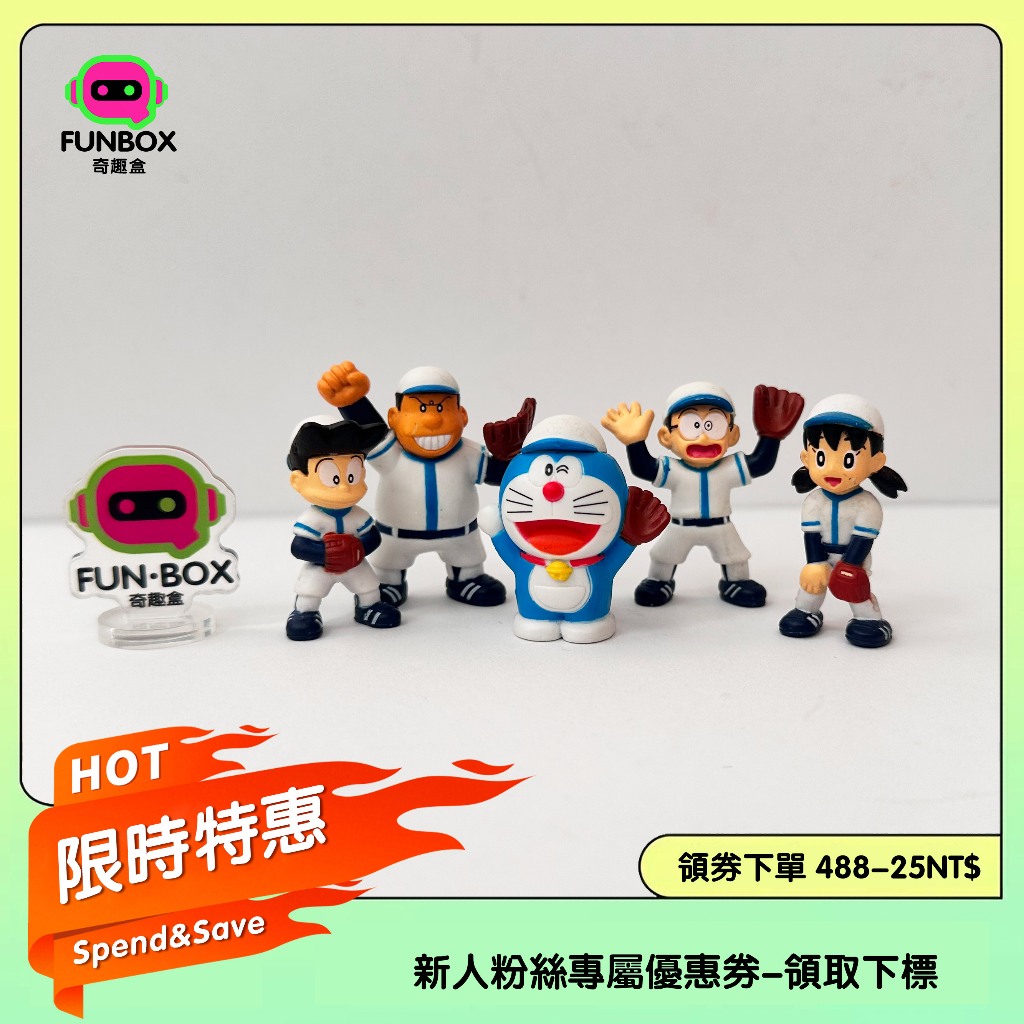 日版散貨 叮噹貓機器貓靜香胖虎小夫大雄 棒球職業隊擺件吊飾現貨