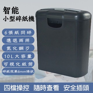 碎紙機辦公家用迷你家用電動碎紙機小型商用辦公大功率檔案粉碎機2級保密資料紙張廢紙便攜桌自動辦公室商用