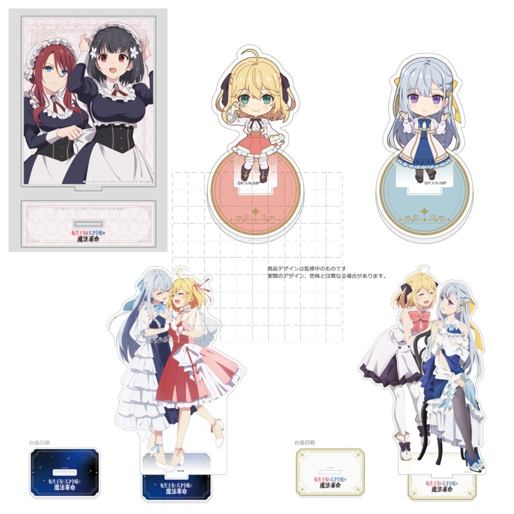 💫【轉生王女與天才千金的魔法革命】安妮絲菲亞 & 尤菲莉亞 雙人壓克力立牌🌟 ｜動漫周邊 轉生百合 角色收藏