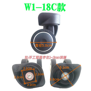 安邁特雅士EMINENT拉桿箱配件W1-18行李箱萬向輪輪子腳輪