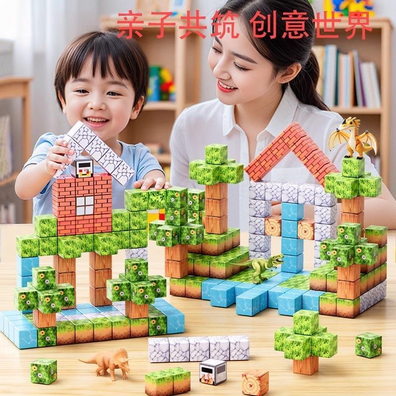 爆款特惠⭐100款可選定 MC我的世界磁力方塊 超強磁力清晰印刷 益智拼圖磁力塊 構建迷你世界磁力積木 禮物