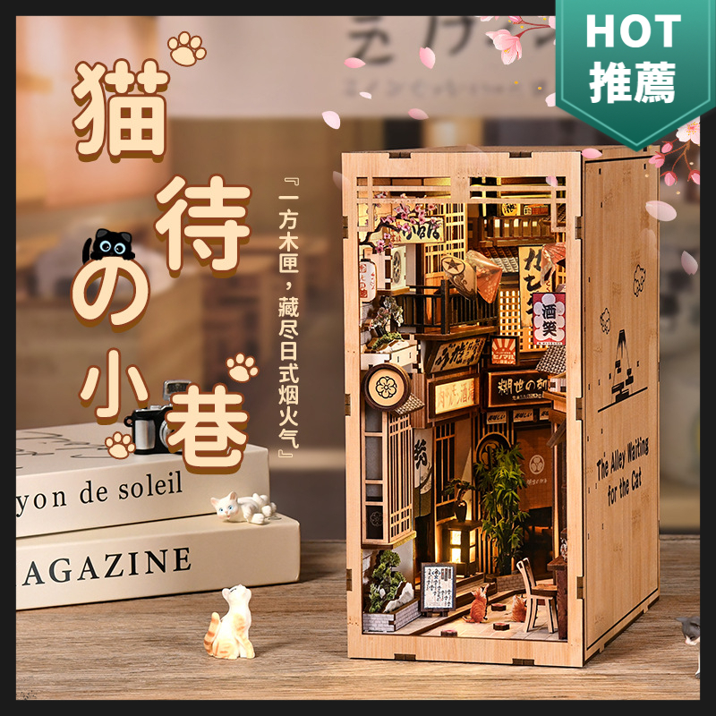 【👍推】DIY書立 日式模型 3D拼裝書立 木製diy模型 生日禮物【貓待の小巷】