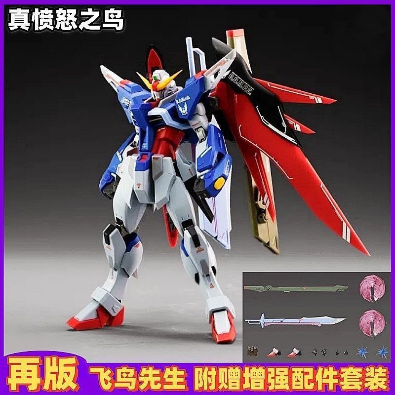 現貨 修復版真憤怒之鳥MR樣式帶合金骨架飛鳥先生帶增強套裝 鋼彈拼裝機甲手辦玩具節日禮物模型擺件