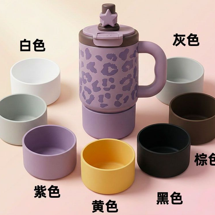 ROSYDOEDIAN杯套 保溫杯底托  7.5cm通用杯底套 Stanley矽膠杯套 杯托 杯靴 配件