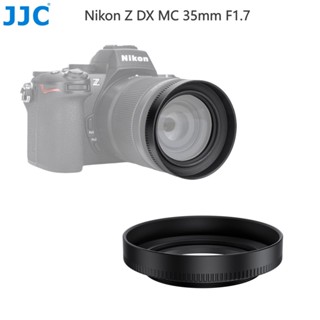 JJC 相機遮光罩 Nikon Z DX MC 35mm F1.7 替代 尼康HN-43鏡頭遮陽罩 52mm