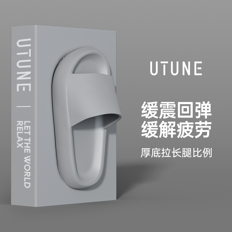 UTUNE 4.5cm厚底大尺碼涼拖鞋男 EVA踩屎感柔軟 夏季外穿增高 家居洗澡防滑 室內涼鞋 原創正品