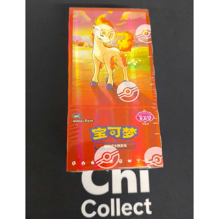 寶可夢POKEMON卡牌遊戲 簡體中文版 2026寶石包Vol.4 CBB4C 寶石包盒 密封全新 神奇寶貝PTCG