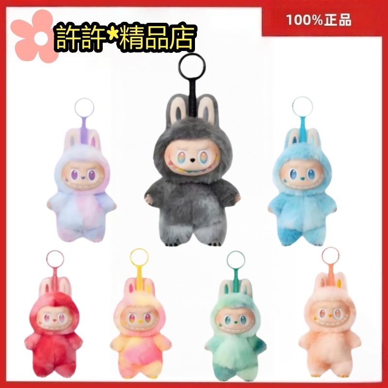 【100%正品】泡泡瑪特 LABUBU 3.0  THE MONSTERS 前方高能系列 -搪膠毛絨吊飾 防偽可驗 盲盒