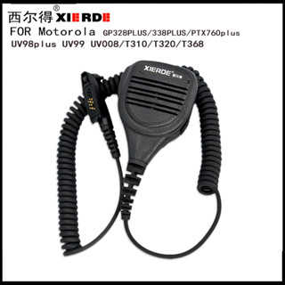 XIERDE配件適用於艾迪歐UV98PLUS耳機UV99/88/CP1800/GP328PLUS PT760plus 手